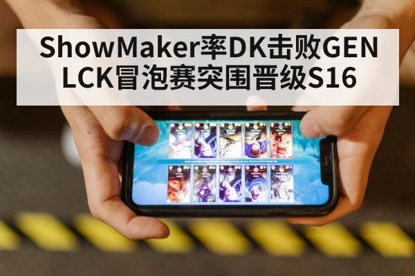 league of legends gameplay