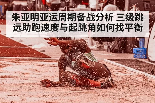 athlete jumping takeoff board sand pit