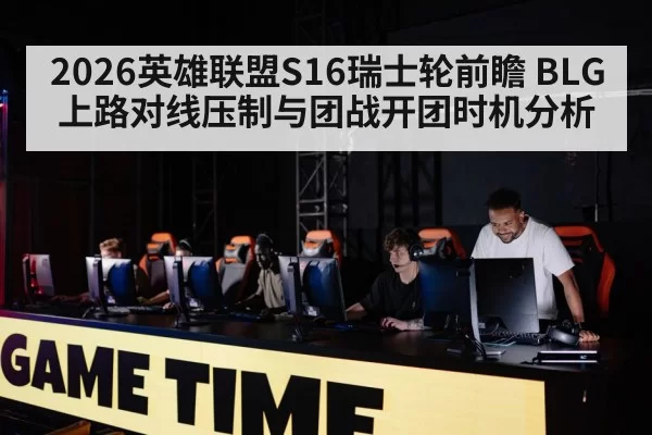 video game competition