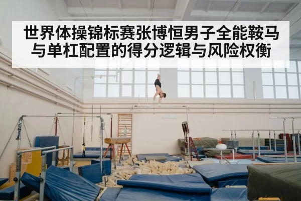 gymnast horizontal bar competition