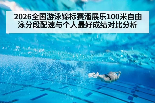 freestyle swimmer underwater stroke